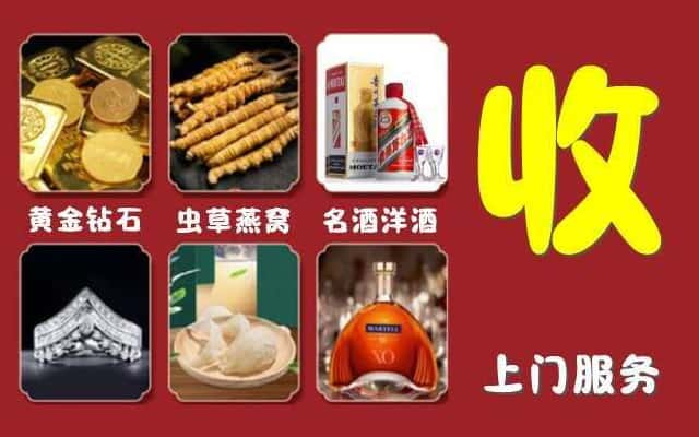 昆明烟酒回收公司